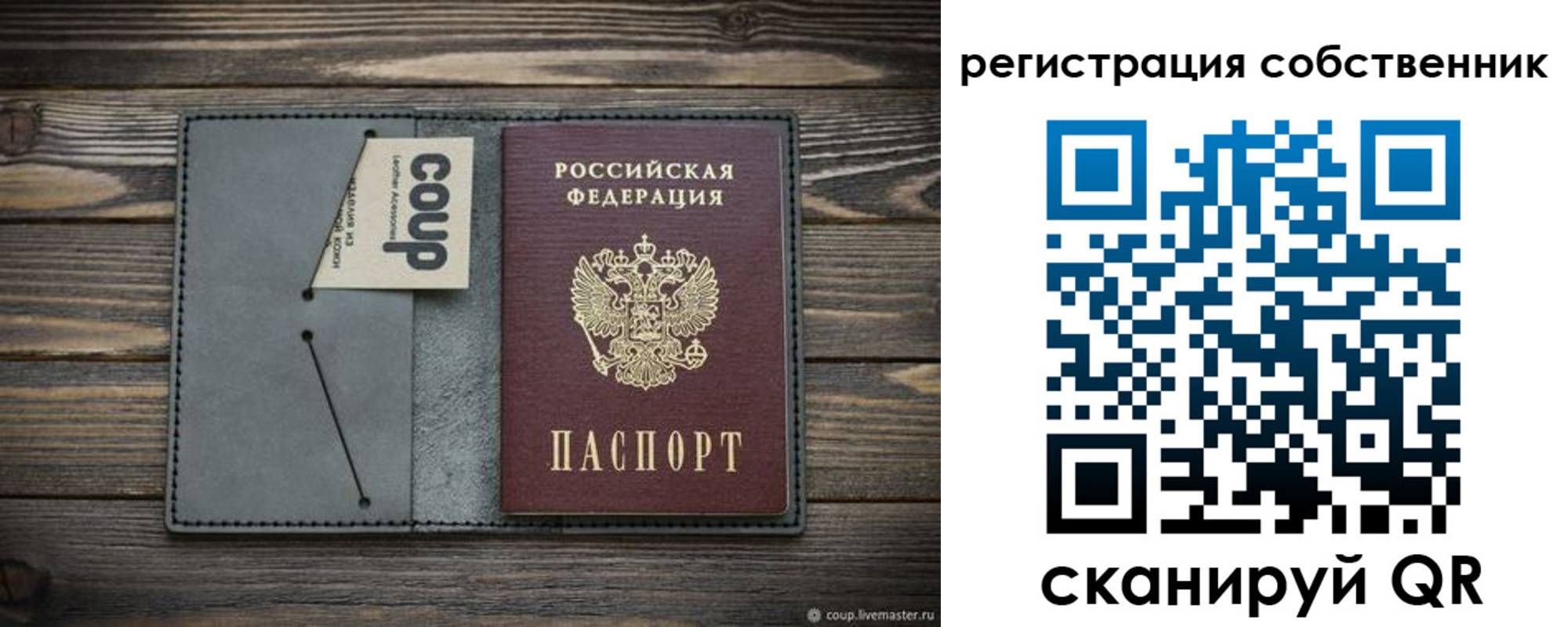 временная регистрация недорого в Еманжелинске