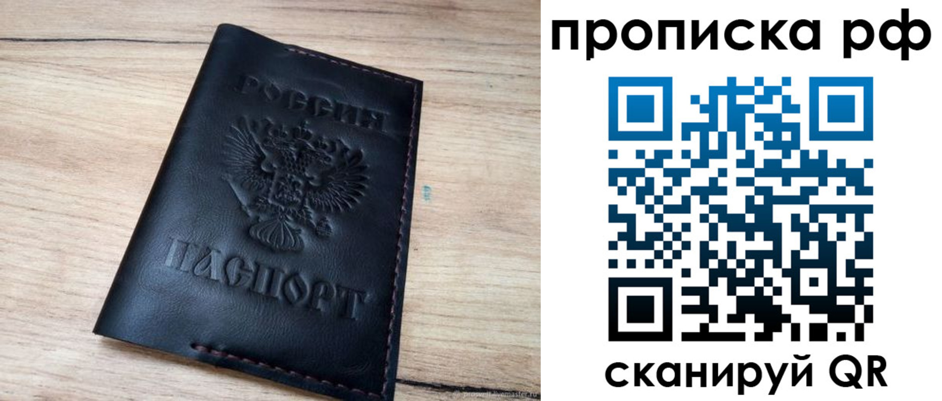 прописка поиск в Еманжелинске